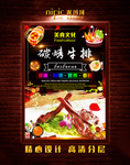 烤牛排