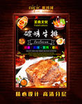 烤牛排