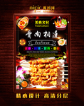 骨肉相连