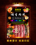 烤牛肉