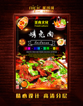 烤兔肉