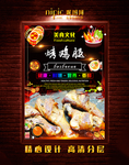 烤鸡腿
