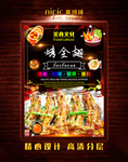 烤全翅