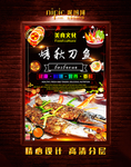 烤秋刀鱼