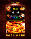 烧烤