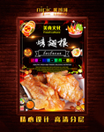 烤翅根