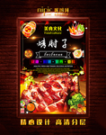 烧烤