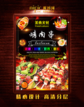 烤肉