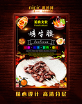 烤牛腰