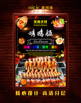 烤鸡腿