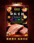 烤牛排