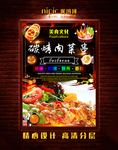 烧烤
