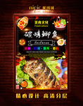 碳烤鲫鱼