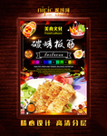 碳烤板筋