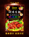 烤牛排