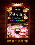 碳烤牛腱肉