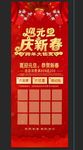 红色喜庆2019迎元旦庆新春展