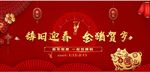 新年高清促销海报设计