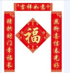 猪年新年对联春联