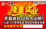 隆重试业