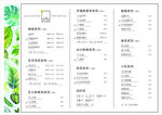 小清新奶茶价目表