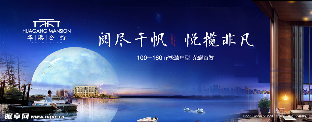 地产户外