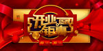 开业海报