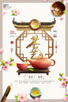 茶艺