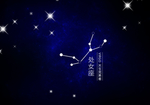 宇宙星空