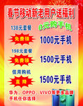 移动通信    移动海报