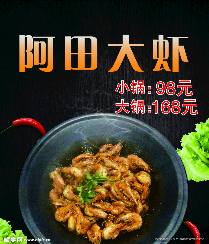 菜单 灯箱片 发光