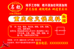 重庆火锅底料标签不干胶