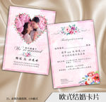 婚礼邀请函欧式感谢卡