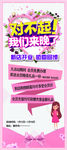 温馨展架