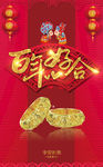 黄金海报