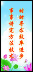 生产宣传