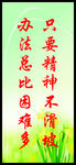 企业文化标语
