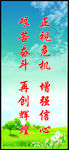质量标语