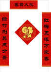 对联