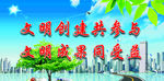 城市建设
