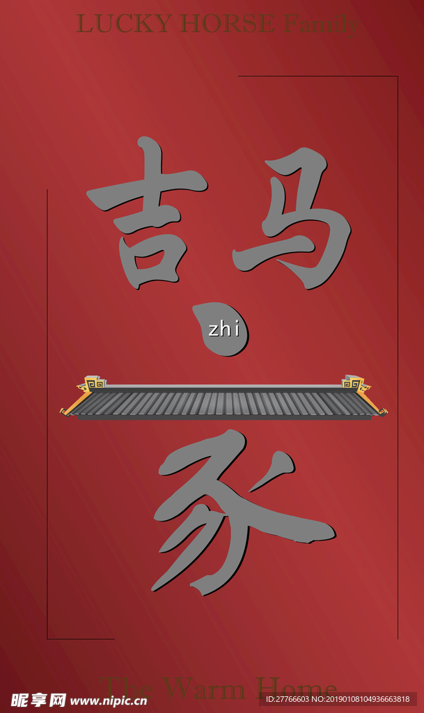家