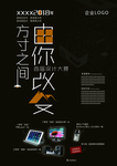 设计大赛