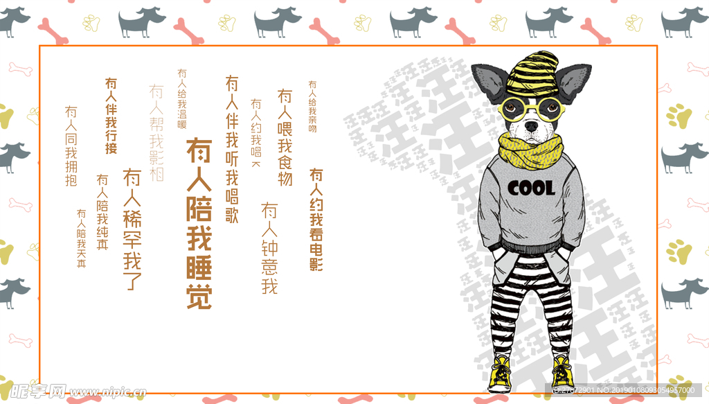 单身狗