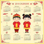 2019新年素材