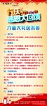 行庆大回馈
