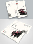 中国风名片