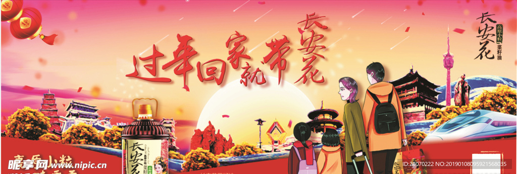 长安花菜仔油