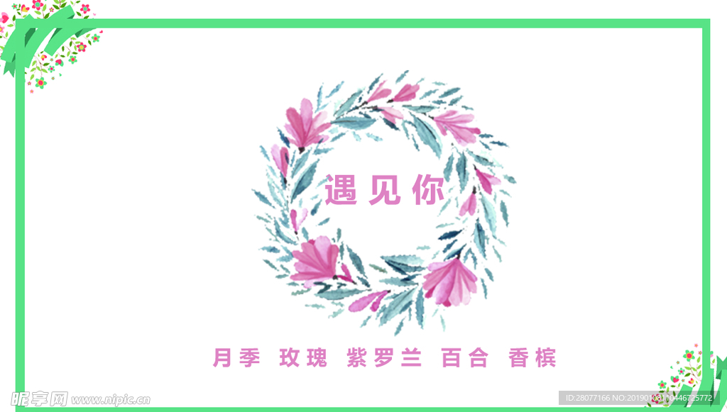 花店名片