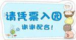 温馨提示
