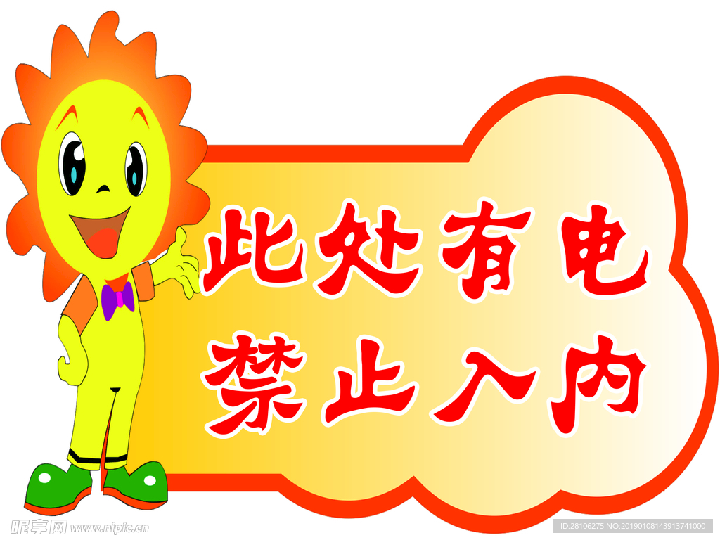 此处有电